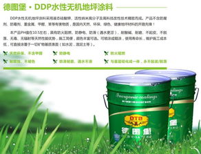 中山德圖堡涂料 研發、生產與銷售一體化，專注無機涂料網絡推廣