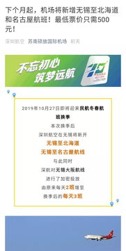 營銷委無錫營業部多措并舉 開展國際新航線宣傳推廣工作