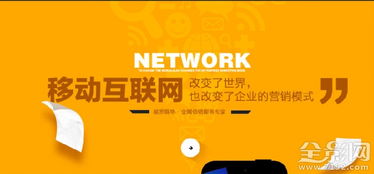 信息時(shí)代傳統(tǒng)企業(yè)的破局之路 網(wǎng)絡(luò)品牌營(yíng)銷與銷售一體化推廣
